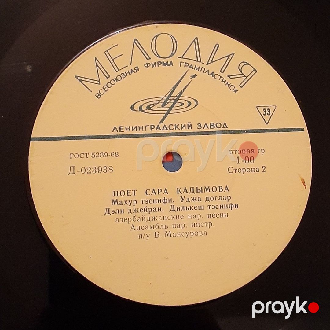 Vinil vallar — Kolleksiyalar, Bakı (5)