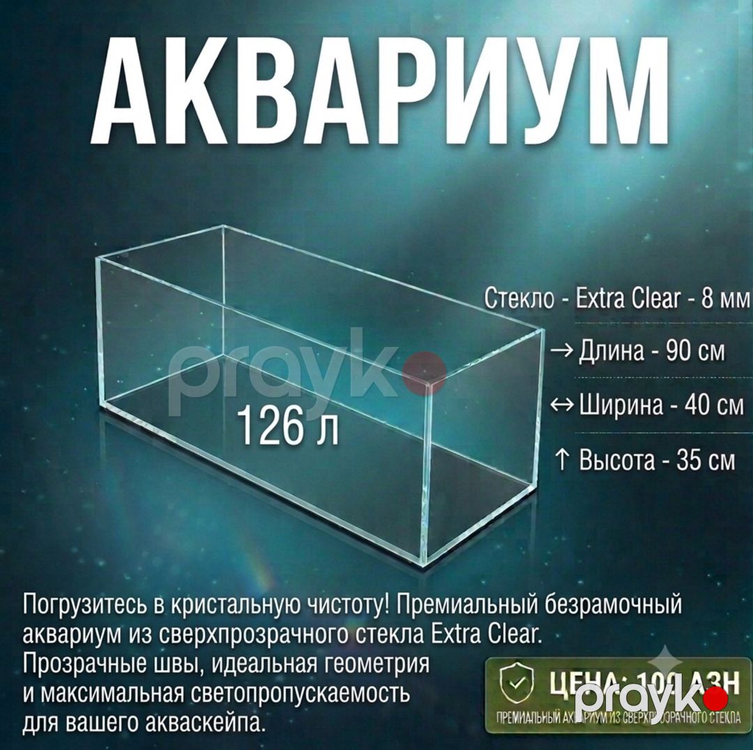 Extra Clear akvarium — Akvariumlar və balıqlar, Bakı (2)