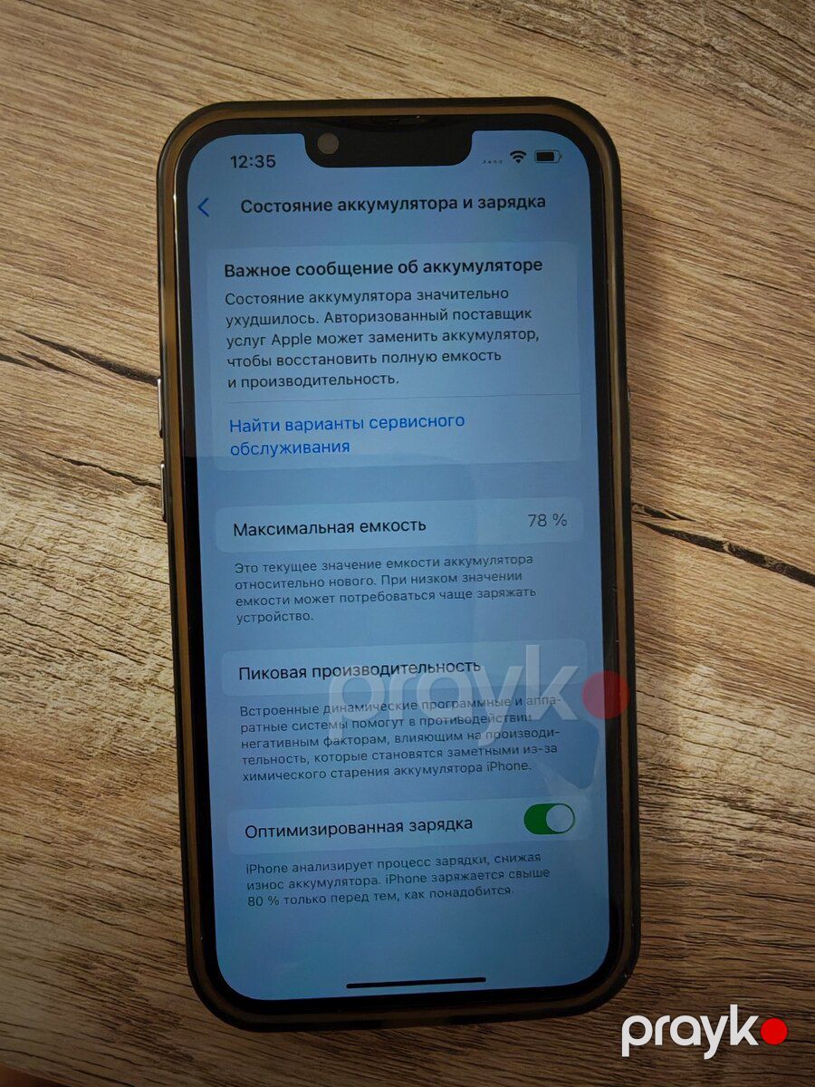 Apple iPhone 13 Red 256GB/4GB — Smartfonlar, Bakı (4)