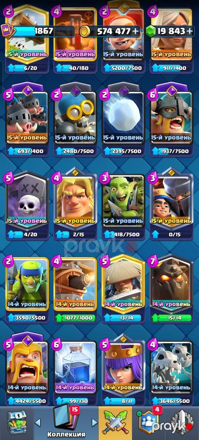 Clash royale — Oyunlar, konsollər və proqramlar, Sumqayıt (4)