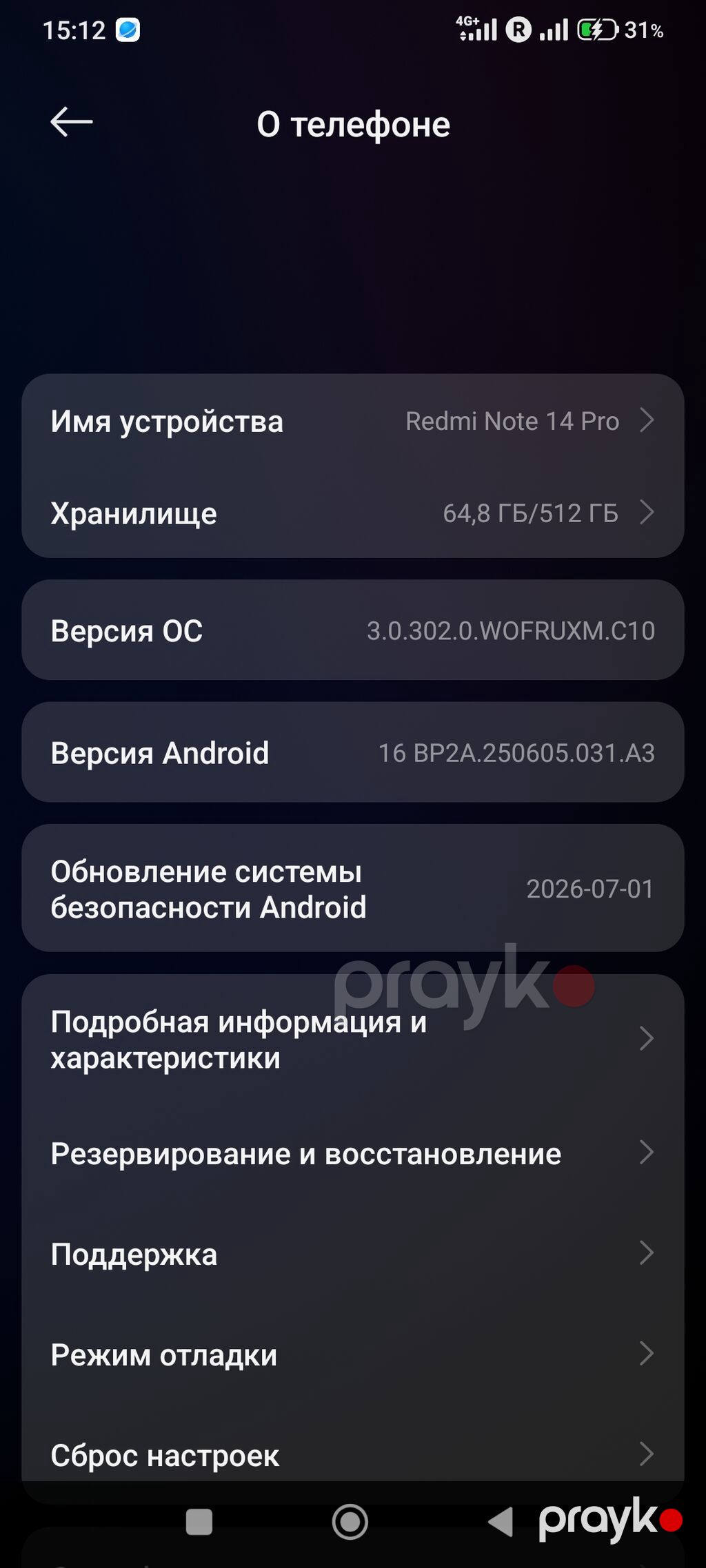 Redmi Note 14 Pro, 512 GB — Xiaomi, Bakı (3)
