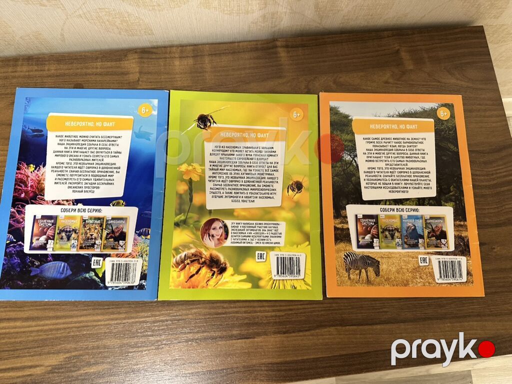 Üç enseklopediya Təzədirlər + 3 kitab Haməsına 20 man Qiymət — Kitablar, Bakı (2)