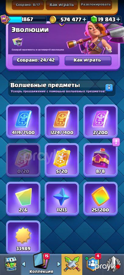 Clash royale — Oyunlar, konsollər və proqramlar, Sumqayıt (8)