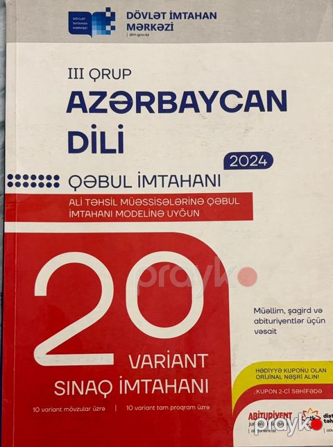 Dərsliklər — Bakı