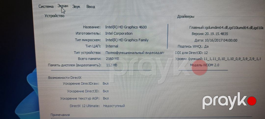 Noutbuk Lenovo L540 — Noutbuklar, Bakı (8)