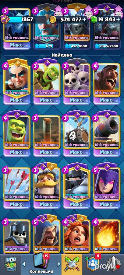 Clash royale — Oyunlar, konsollər və proqramlar, Sumqayıt (2)