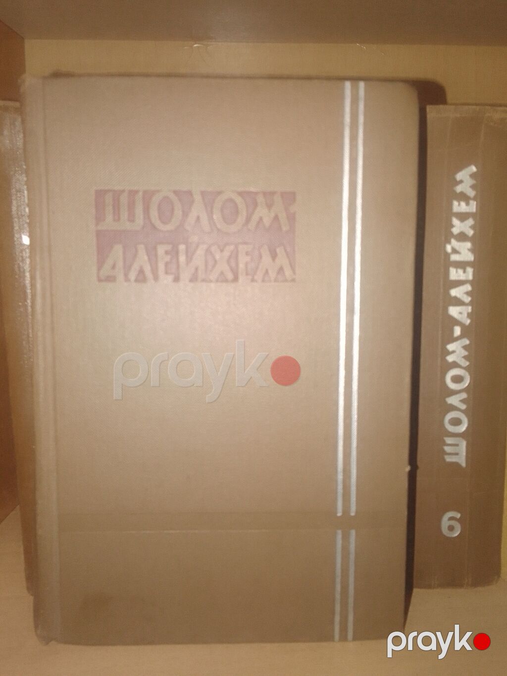 Şolom-Aleyxem – Toplu əsərlər, 6-cı cild - Dil: rus dili (kiril — Kitablar, Bakı