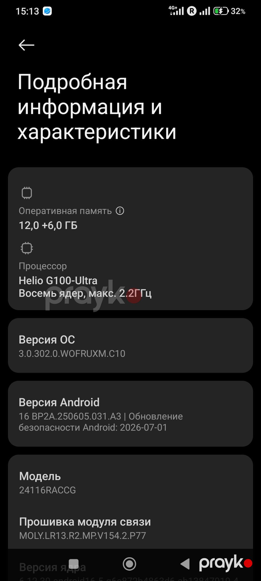 Redmi Note 14 Pro, 512 GB — Xiaomi, Bakı (2)