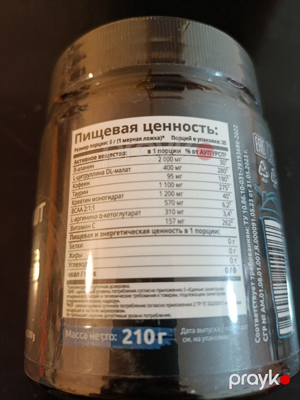Solab Pre-Workout Complex – enerji verən məşqəqədər toz içki — İdman qidası və əlavələr, Bakı (2)
