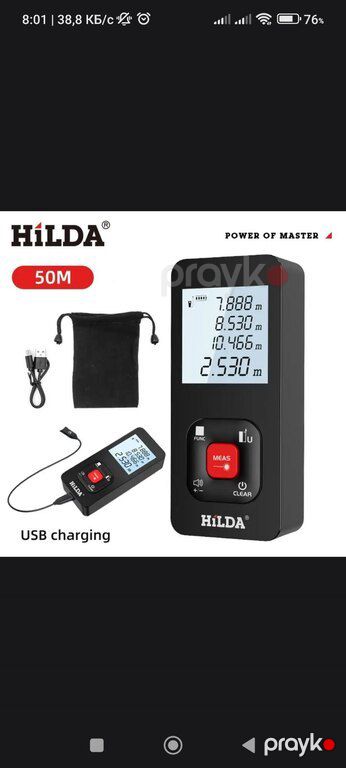 Lazer metrə "Hilda 50 m" — Bakı