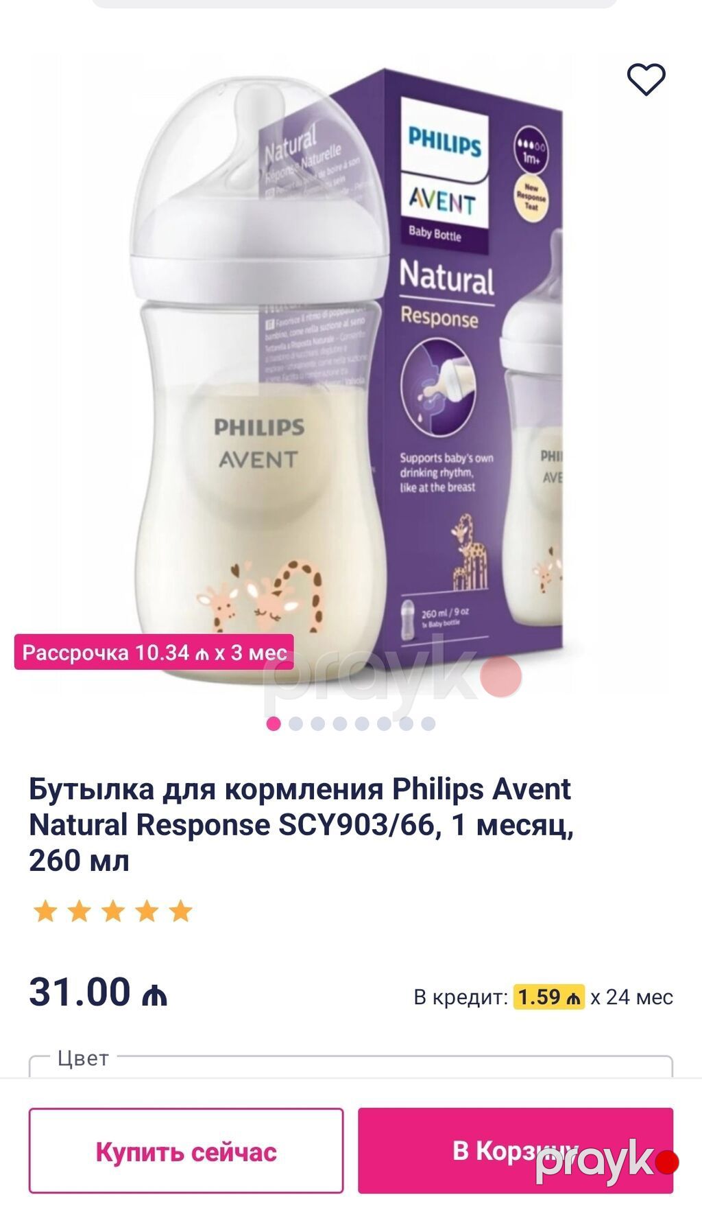 Бутылочка Philips Avent. Новая не использовалась. Подарили — Uşaqlar üçün hər şey, Bakı (2)