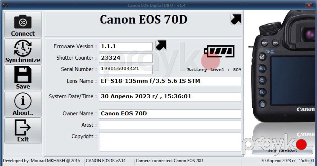 Canon 70D — Foto və video texnikası, Qusar (7)