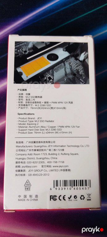 Jeyi M.2 SSD Radiator — Sumqayıt