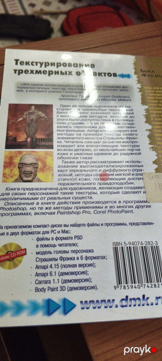 Книги по созданию компьютерных игр — Kitablar və jurnallar, Bakı (3)