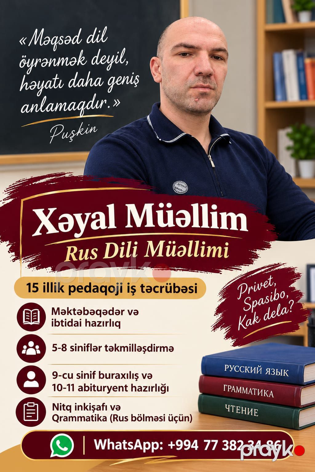 Rus dili fərdi dərslərini — Mamedov Xəyal ilə — Xarici dillər, Bakı (2)