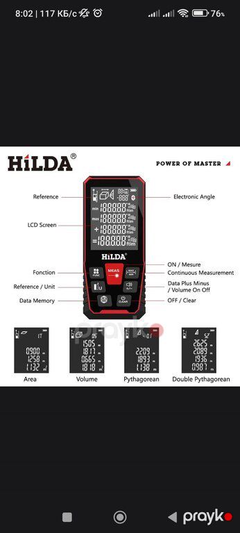 Lazer metrə "Hilda 50 m" — Təmir və inşaat, Bakı (2)