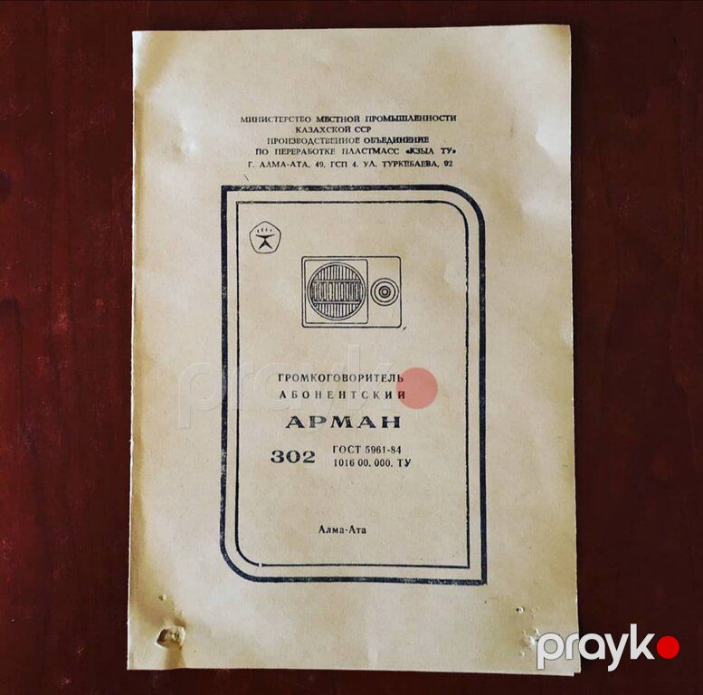 Radio — Səs texnikası, Bakı (2)