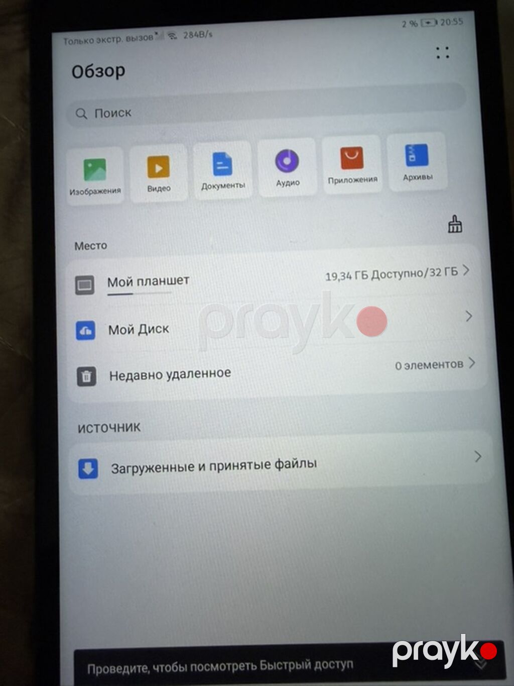 Huawei planşet Xüsusiyyətlər: - Ekran: təxminən 8–9 düym ölçülü — Digər planşetlər, Bakı (2)