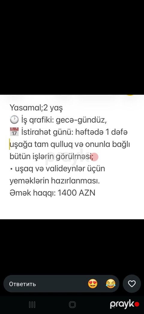 Dayə tələb olunur, Növbəli qrafik — Bakı
