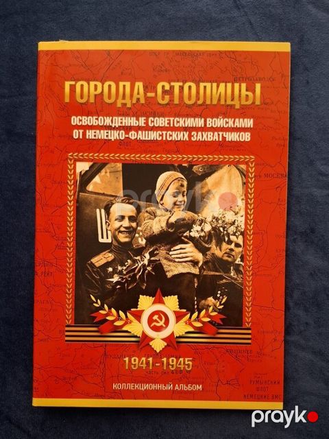 Альбомы для монет — Bakı