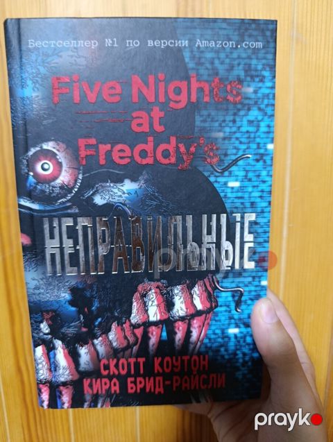 Kitab Five nights at Freddy's — Bakı