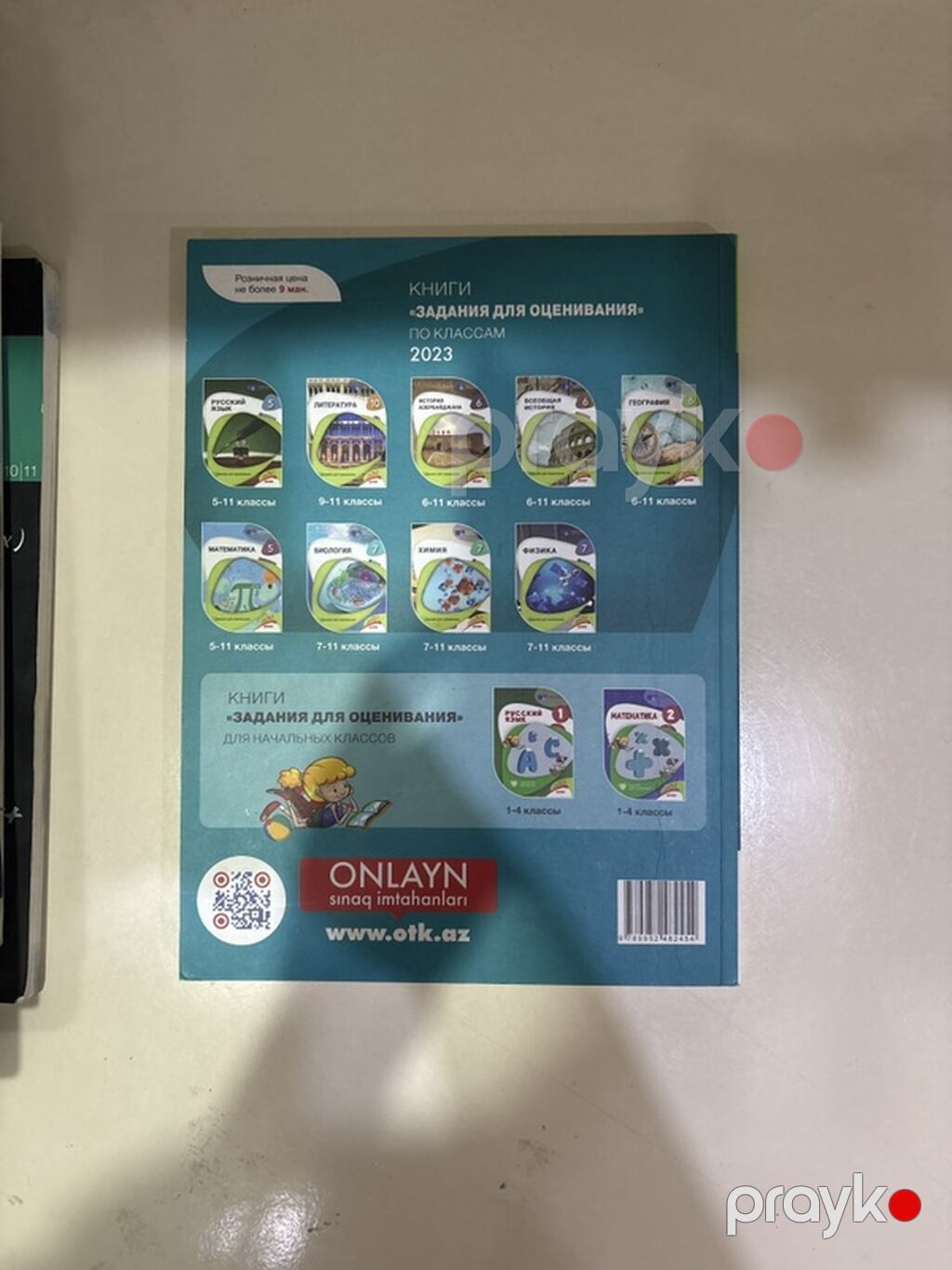 Biologiya 11-ci sinif, 2024 il — Kitablar, Bakı (2)