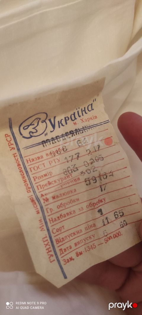 Пододеяльник советских времён 1969 год. sovet dövrünün yorğan üzüsü — Bakı