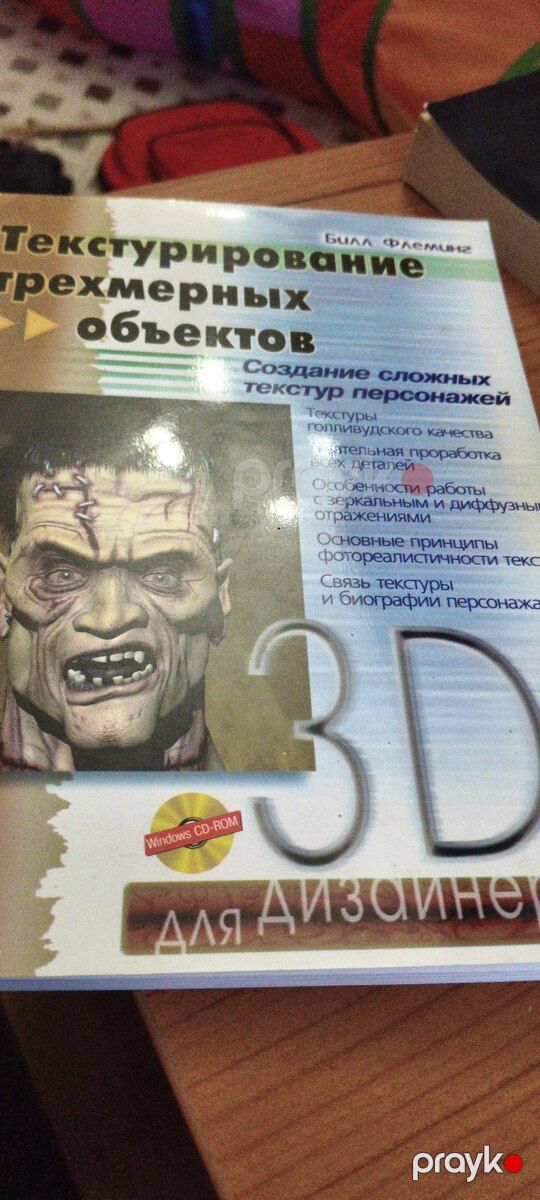Книги по созданию компьютерных игр — Kitablar və jurnallar, Bakı (2)