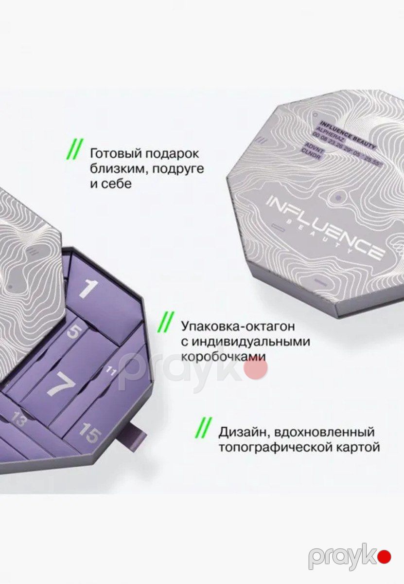 Influence Beauty Advent Calendar — Gözəllik və səhiyyə, Qusar (3)