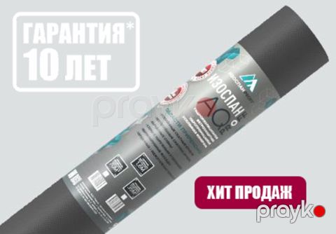 "AQ proff İzospan" küləyə davamlı gücləndirilmiş membran — Bakı