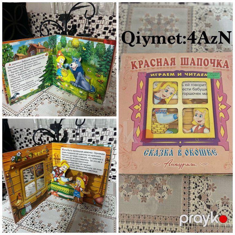 Uşaq kitabları — Kitablar və jurnallar, Bakı (10)