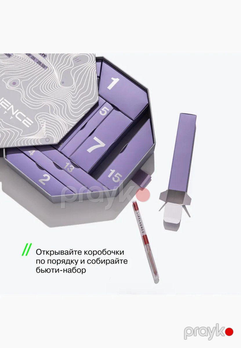 Influence Beauty Advent Calendar — Gözəllik və səhiyyə, Qusar (4)