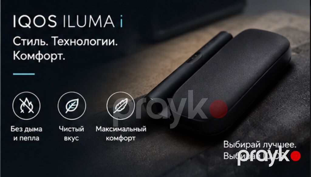 Iqos Iluma i – tütünün qızdırılması üçün yeni nəsil sistem — Elektronik siqaretlər, Digah (2)