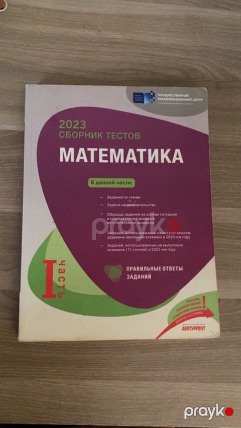 Riyaziyyat 11-ci sinif, 2023 il — Bakı