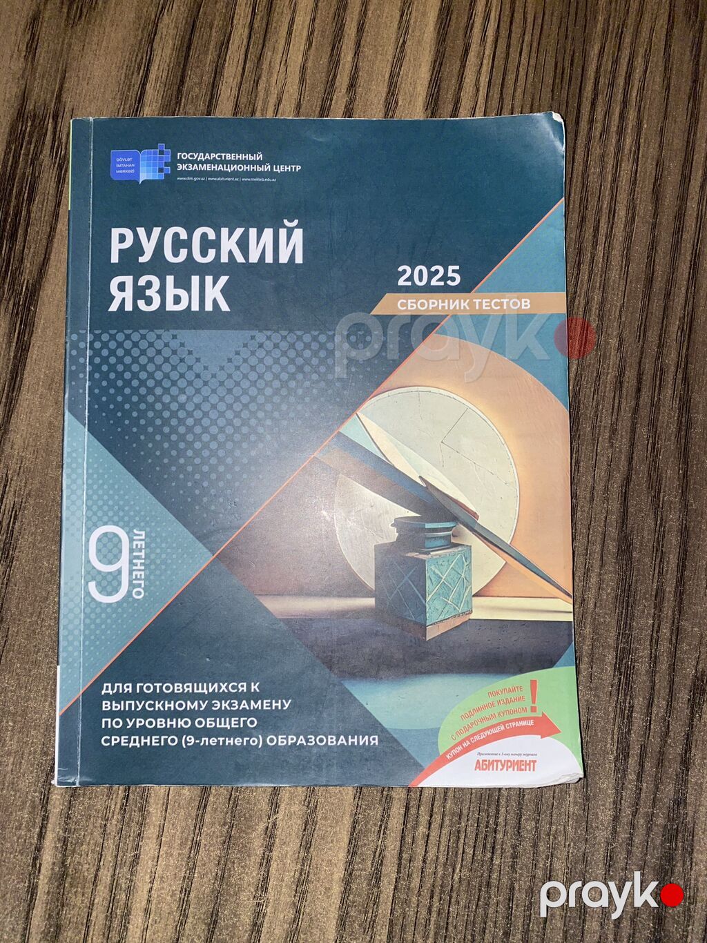 Məhsul: Rus dili – 2025 Test Toplusu (9 illik ümumi orta təhsil — Kitablar, Bakı (2)
