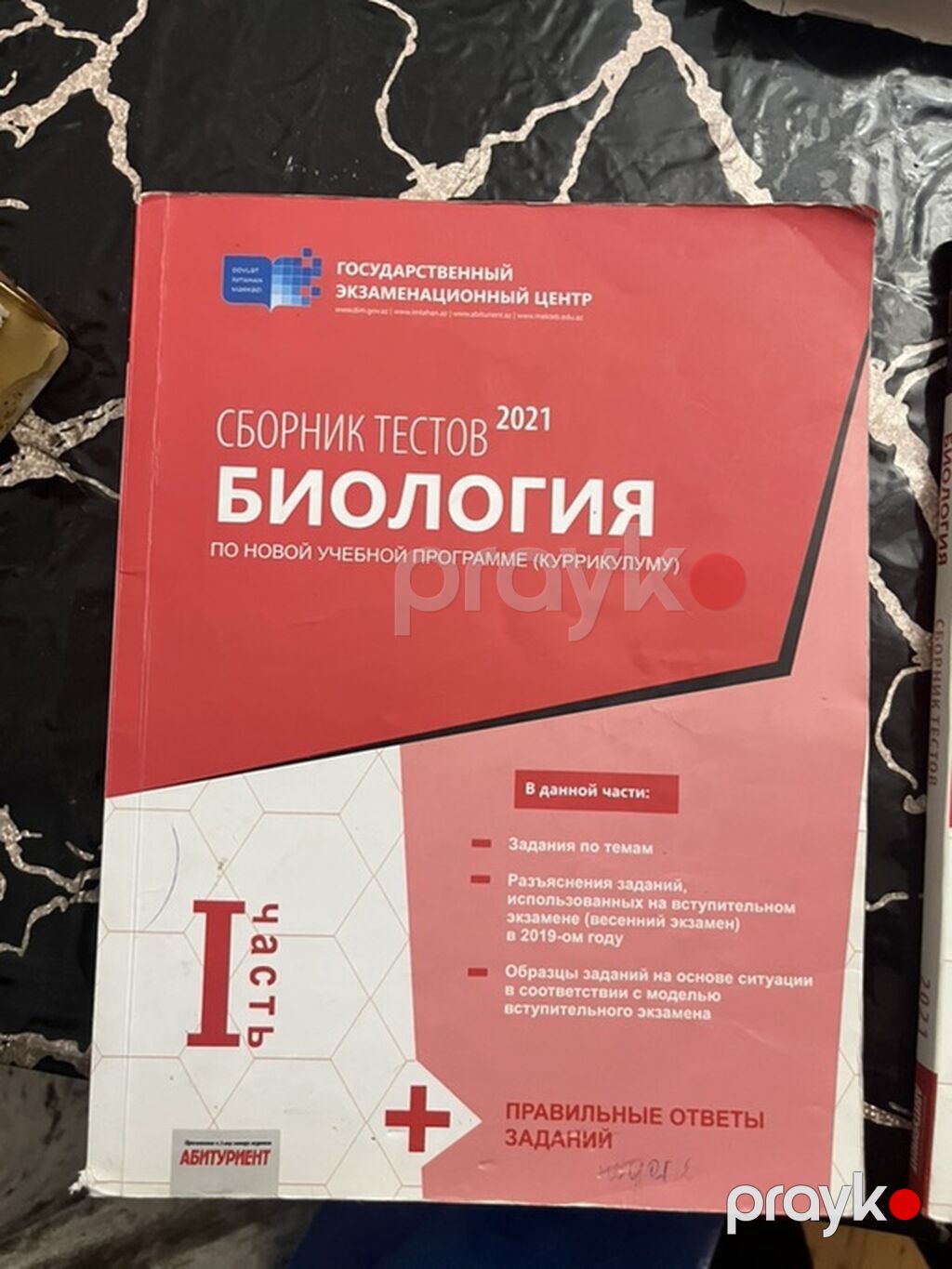 Сборники тестов по биологии. 1 часть и 2 часть. ДЛЯ Абитуриентов — Kitablar, Bakı (2)