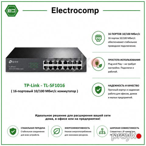 TP-Link TL-SF1016 – 16-Port 10/100 Mbps Switch — Bakı