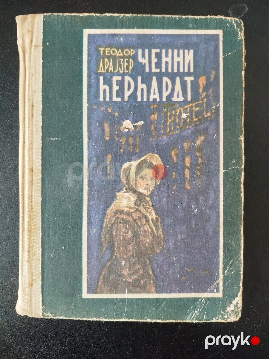 Kitablar — Kitablar və jurnallar, Bakı (6)