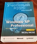 Əməliyyat sistemi "Windows XP" — Samir
