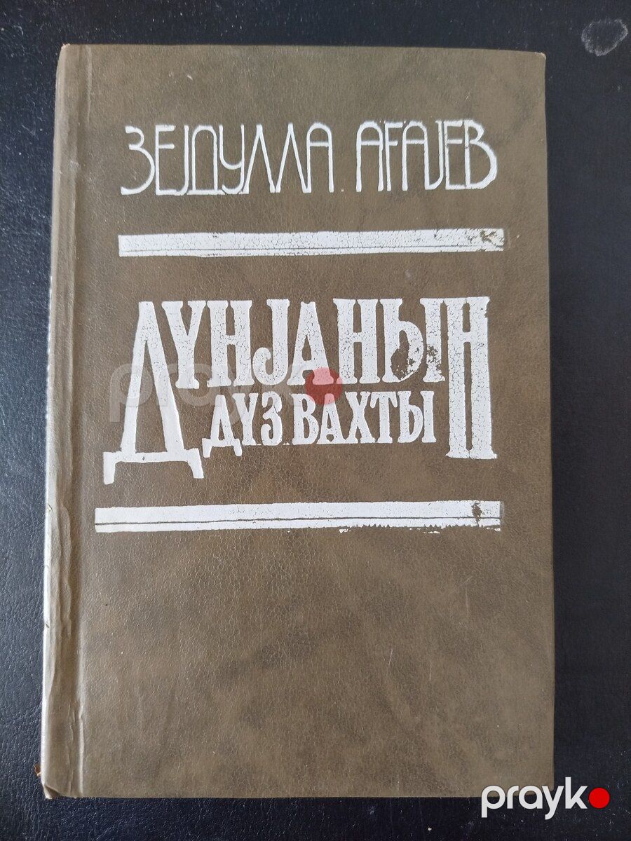 Kitablar — Kitablar və jurnallar, Bakı (7)