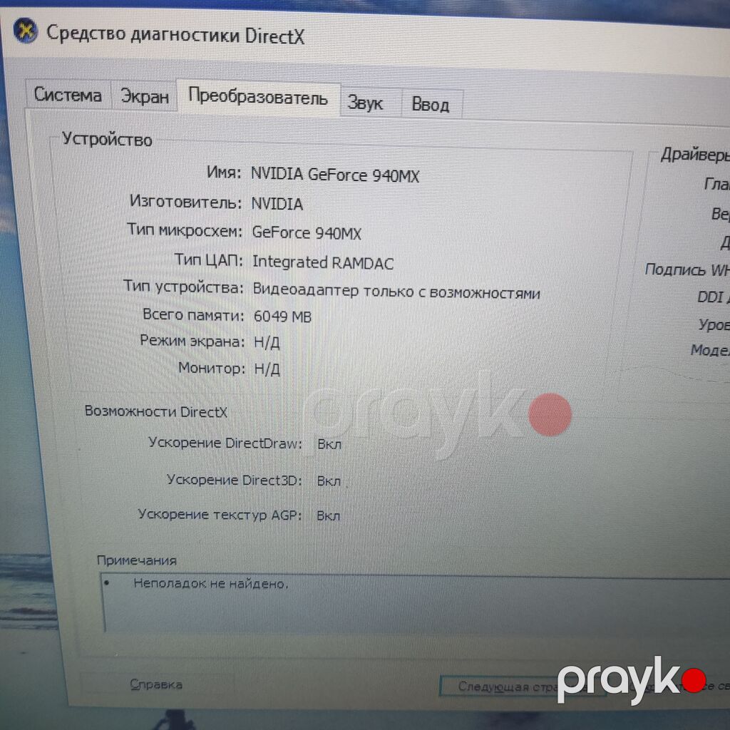 Core i5/Nvidia Geforce 940MX/Ram 8gb DDR4 Salam əziz dostlar — Digər notbuklar, Bakı (9)