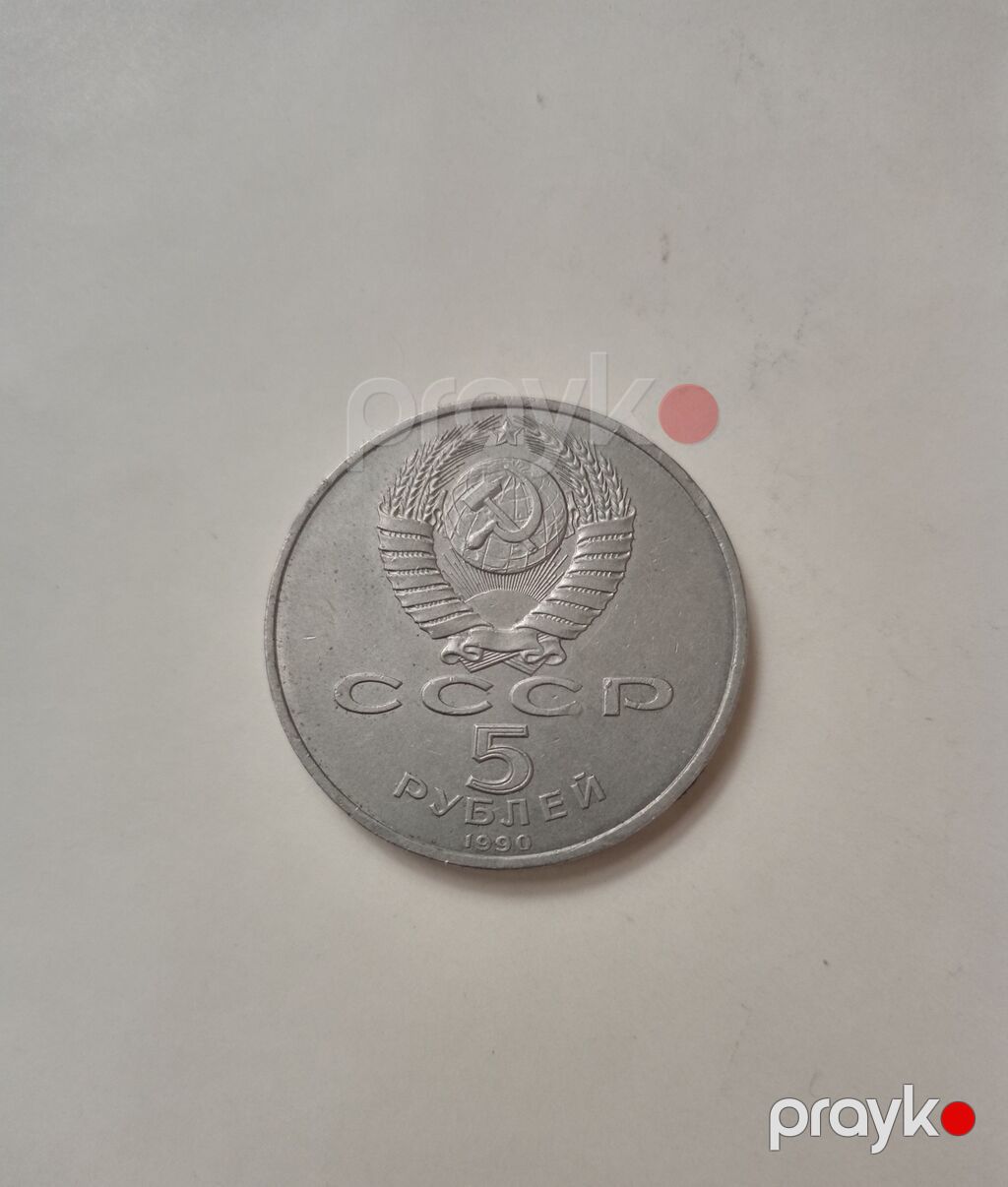 Metal pullar. qiymətlər fərqlidir Vatsap var. Siyahı var. Başqa — Sikkələr, Bakı (3)