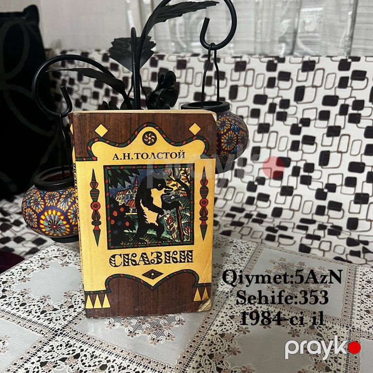 Uşaq kitabları — Kitablar və jurnallar, Bakı (7)