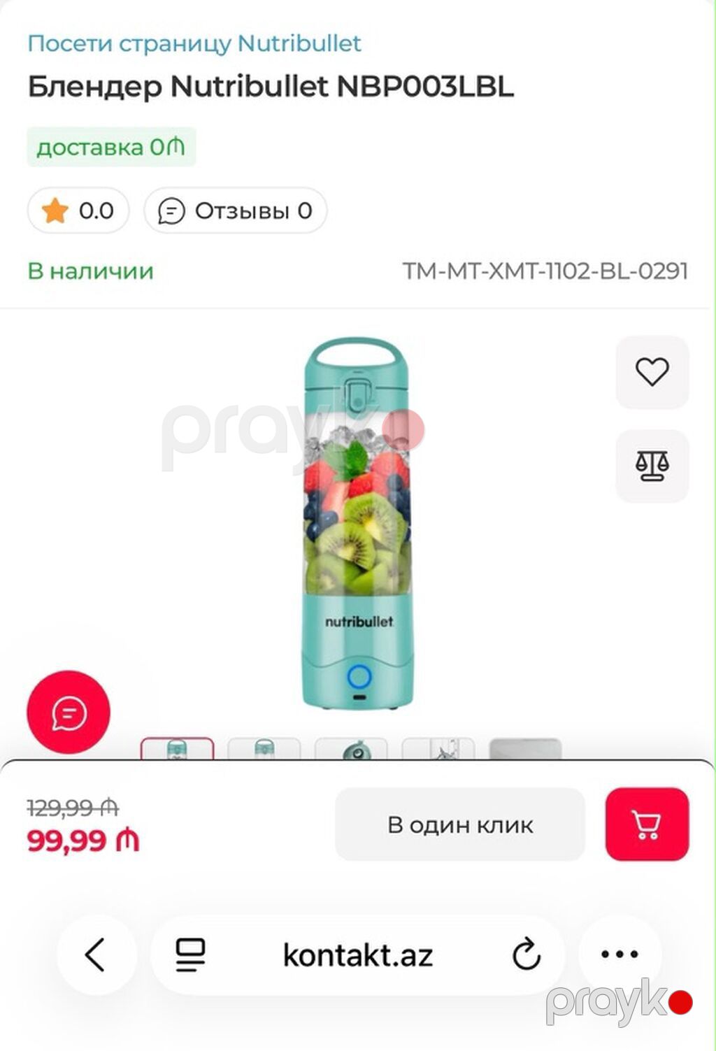 Son qiymet deqiq isteyen yaza biler Nutribullet NBP003LBL — Blenderlər, xırdalayanlar və mikserlər, Masazır (2)
