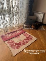 Одеяло — Алекса Kayzer