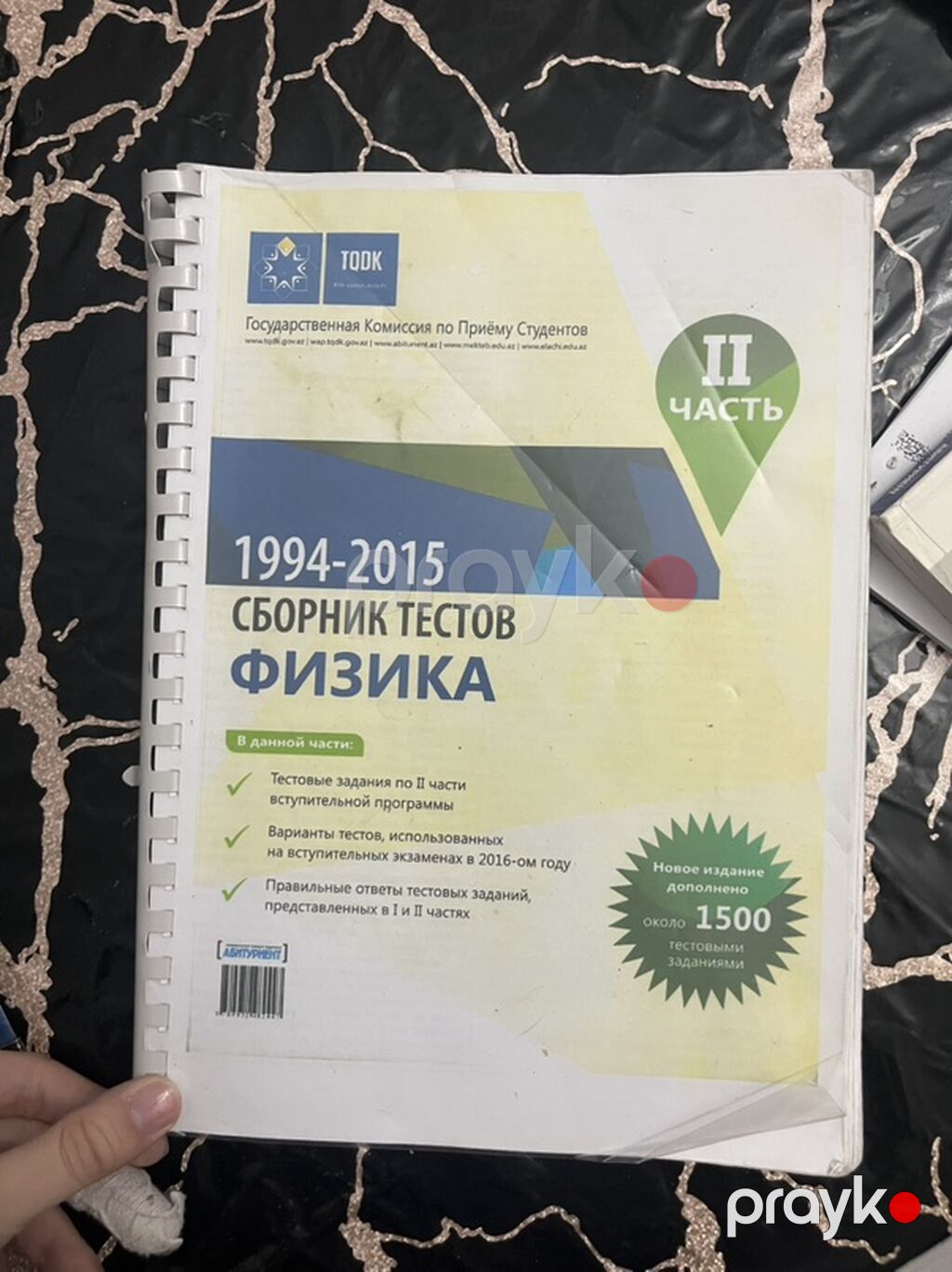 Тесты по физике и химии ДЛЯ Абитурентов Продукт: Комплект — Kitablar, Bakı (3)
