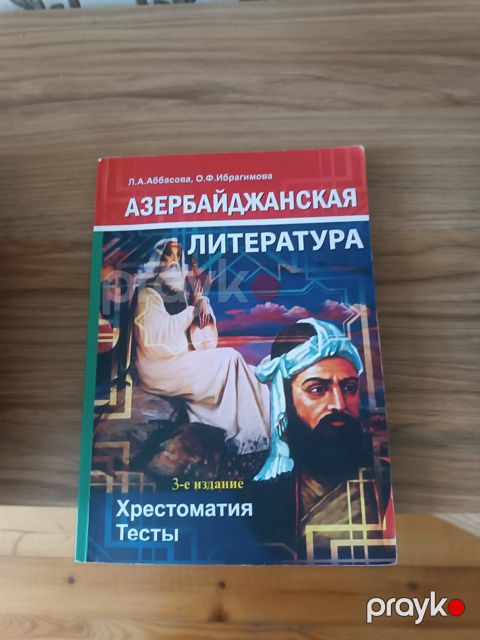 Azerbaycan ədəbiyyati xrestomatiya testləri — Bakı