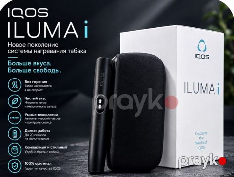 Iqos Iluma i – tütünün qızdırılması üçün yeni nəsil sistem — Digah