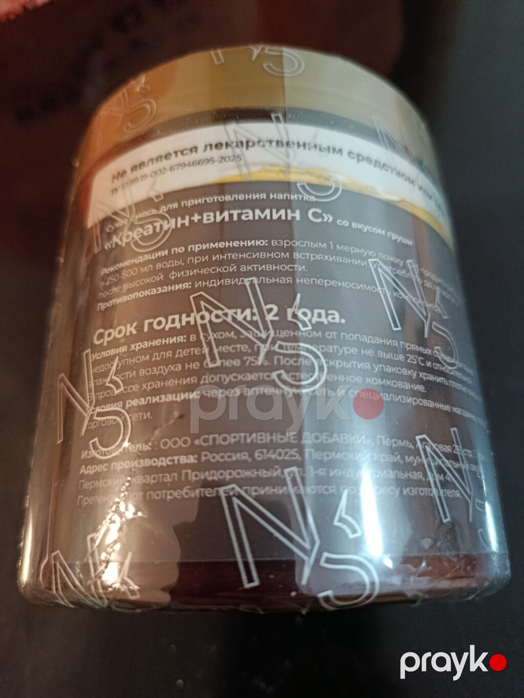 Kreatin Çəki: 201 - 500 g, Yeni — İdman qidası və əlavələr, Bakı (3)