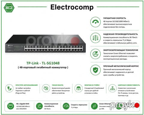 TP-Link - TL-SG1048 (48-Port Gigabit Switch) — Bakı